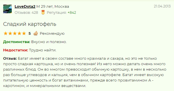 Сладкий картофель - суперпродукт для похудения. Полезные свойства и противопоказания